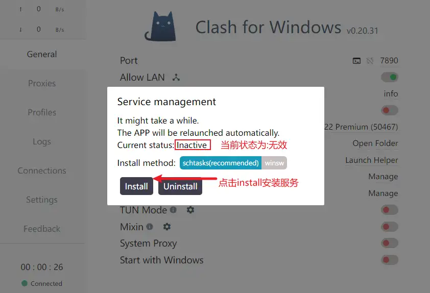 clash for windows 安装 service mode