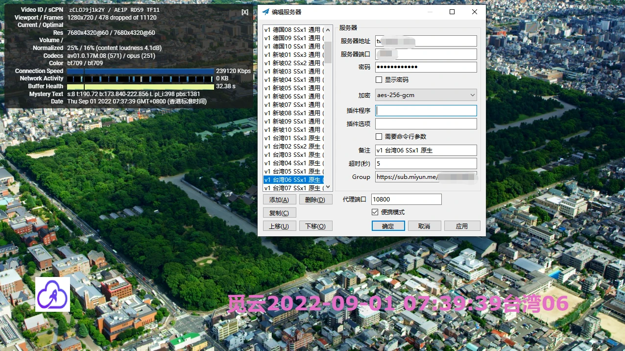 2022年9月01日台湾8k视频测速