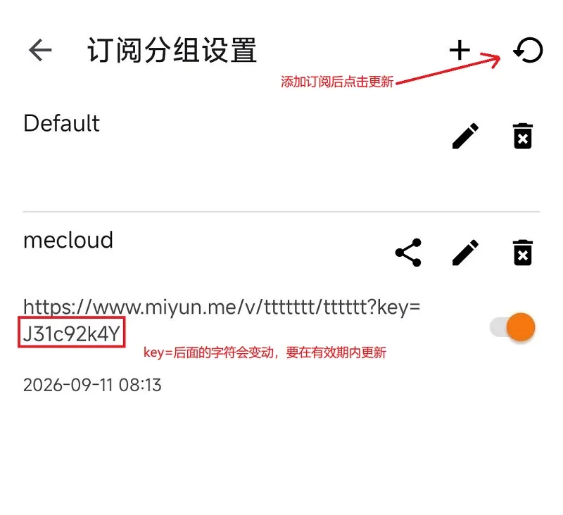 右上角更新获取节点信息